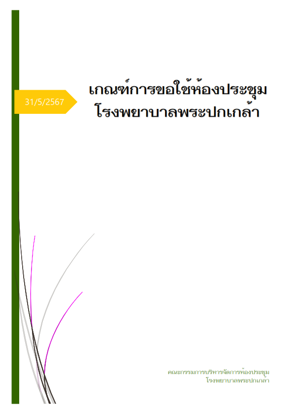 <?php echo $row_RsShowroomPOPUP['Roomname'];?>