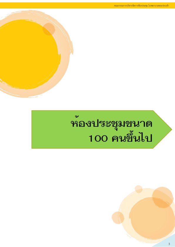 <?php echo $row_RsShowroomPOPUP['Roomname'];?>