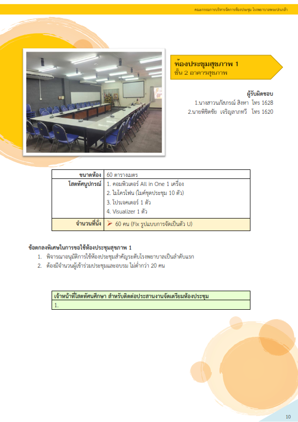 <?php echo $row_RsShowroomPOPUP['Roomname'];?>