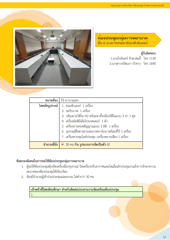 <?php echo $row_RsShowroomPOPUP['Roomname'];?>